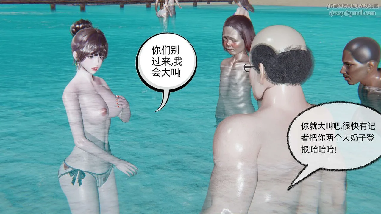 [3D]凌辱女友-第05话 - 图片 51