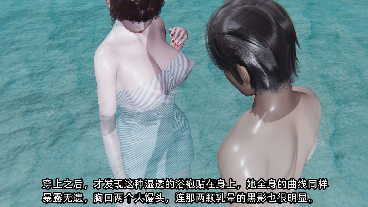 [3D]凌辱女友第05话