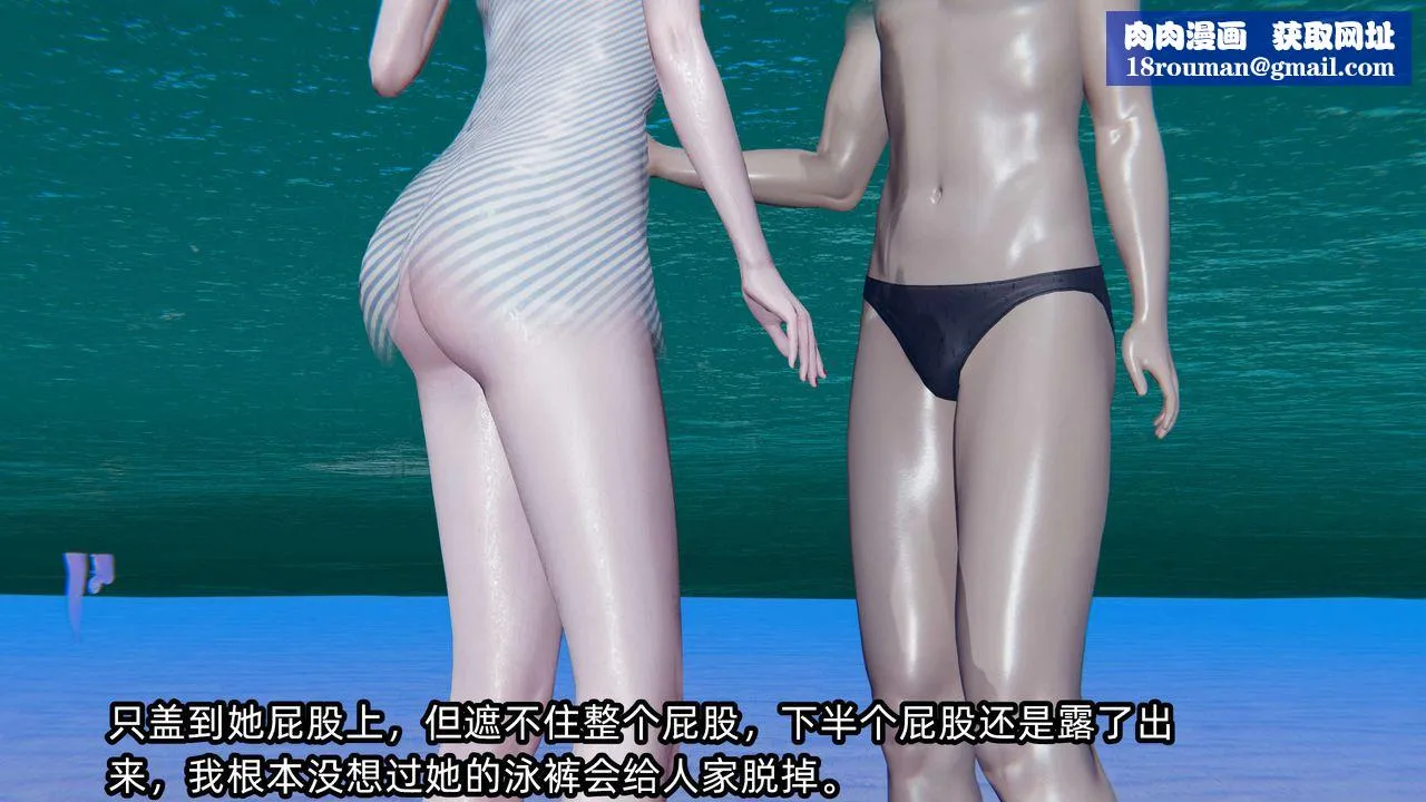 [3D]凌辱女友-第05话 - 图片 110