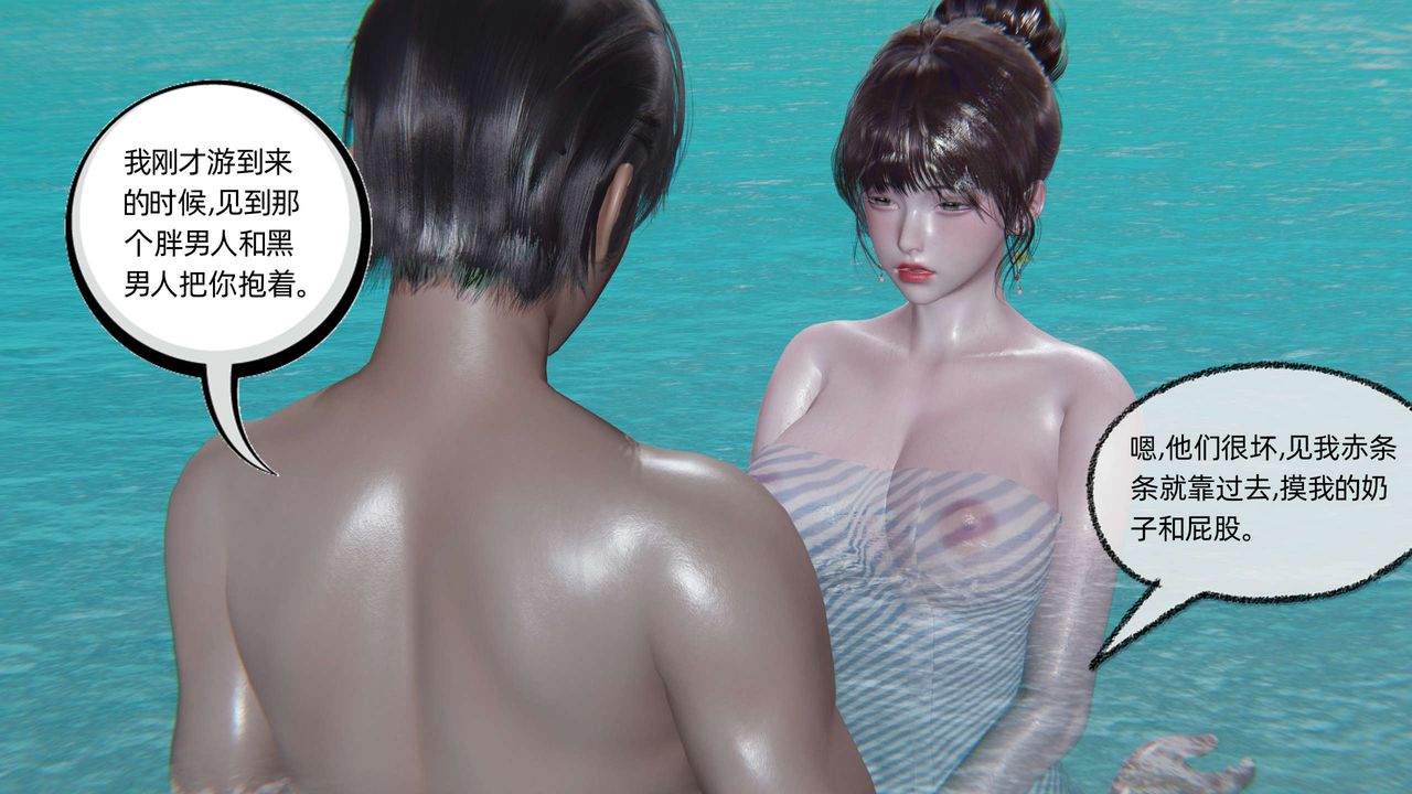 [3D]凌辱女友第05话