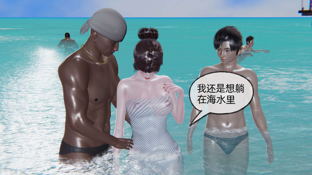 [3D]凌辱女友第05话