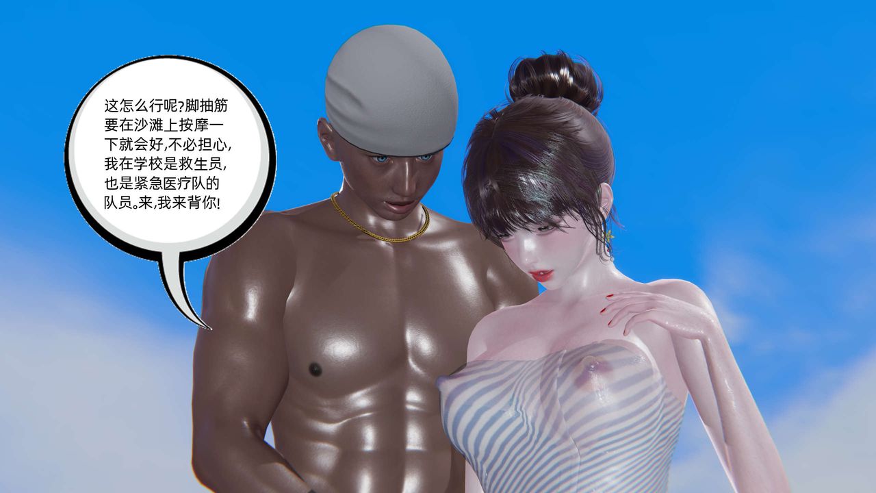 [3D]凌辱女友第05话