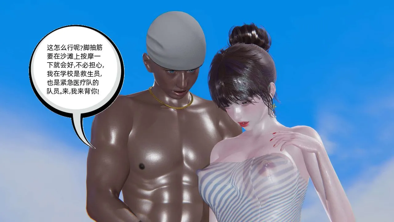 [3D]凌辱女友-第05话 - 图片 127