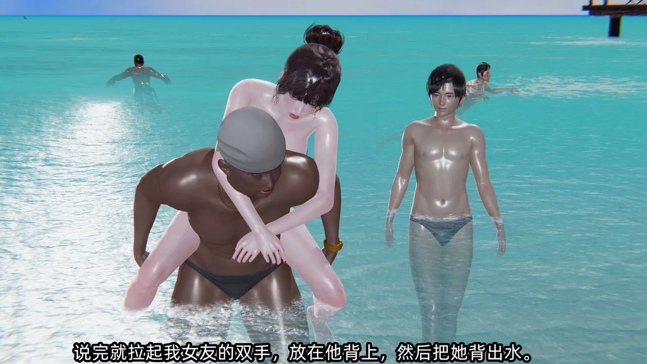 [3D]凌辱女友-第05话 - 图片 128