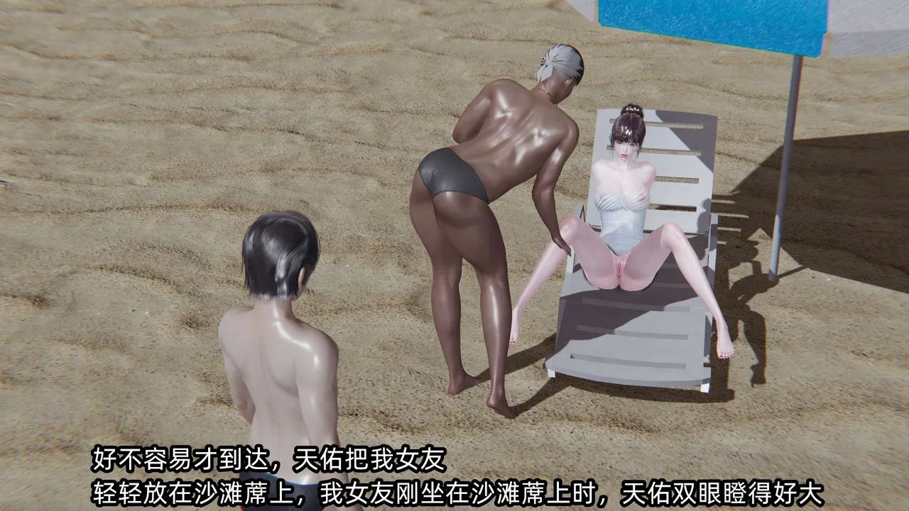 [3D]凌辱女友-第05话 - 图片 132