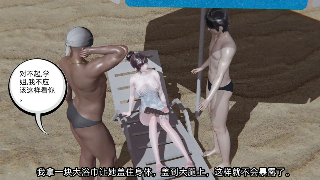 [3D]凌辱女友-第05话 - 图片 136