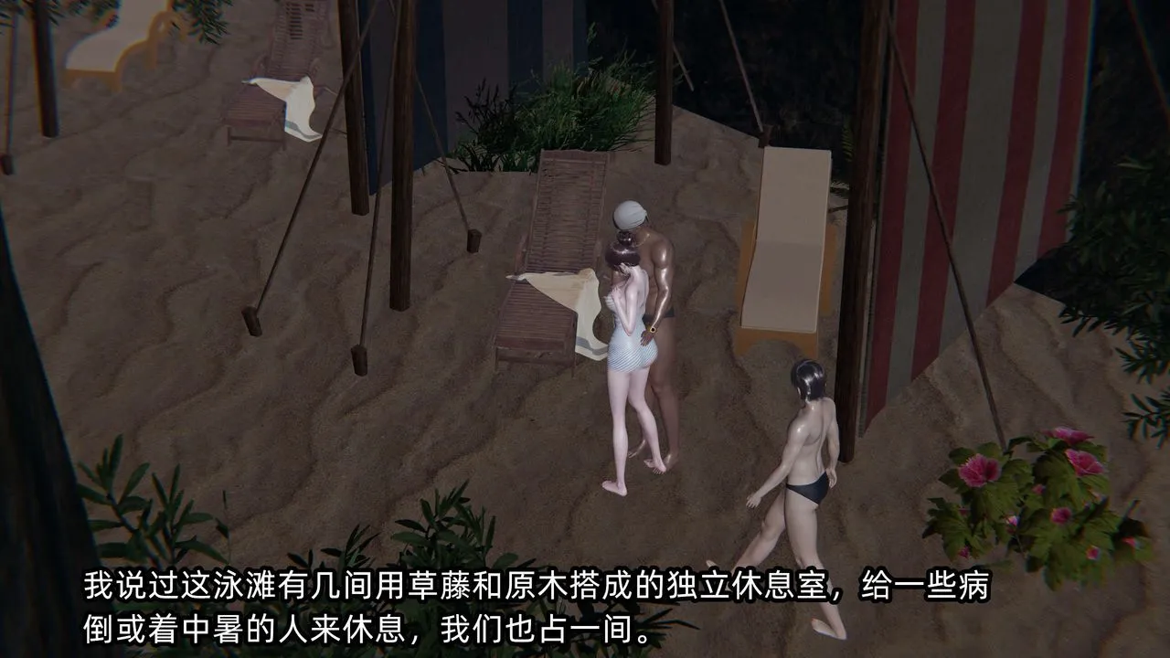 [3D]凌辱女友-第05话 - 图片 146