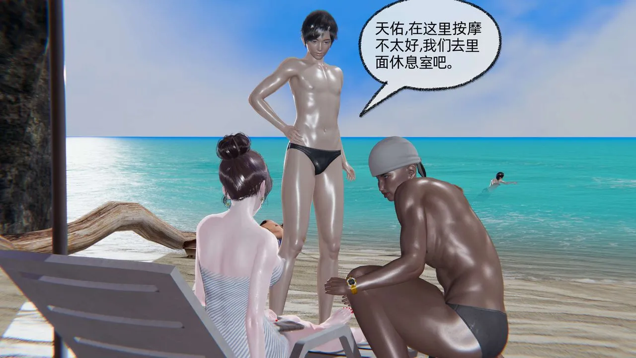 [3D]凌辱女友-第05话 - 图片 143