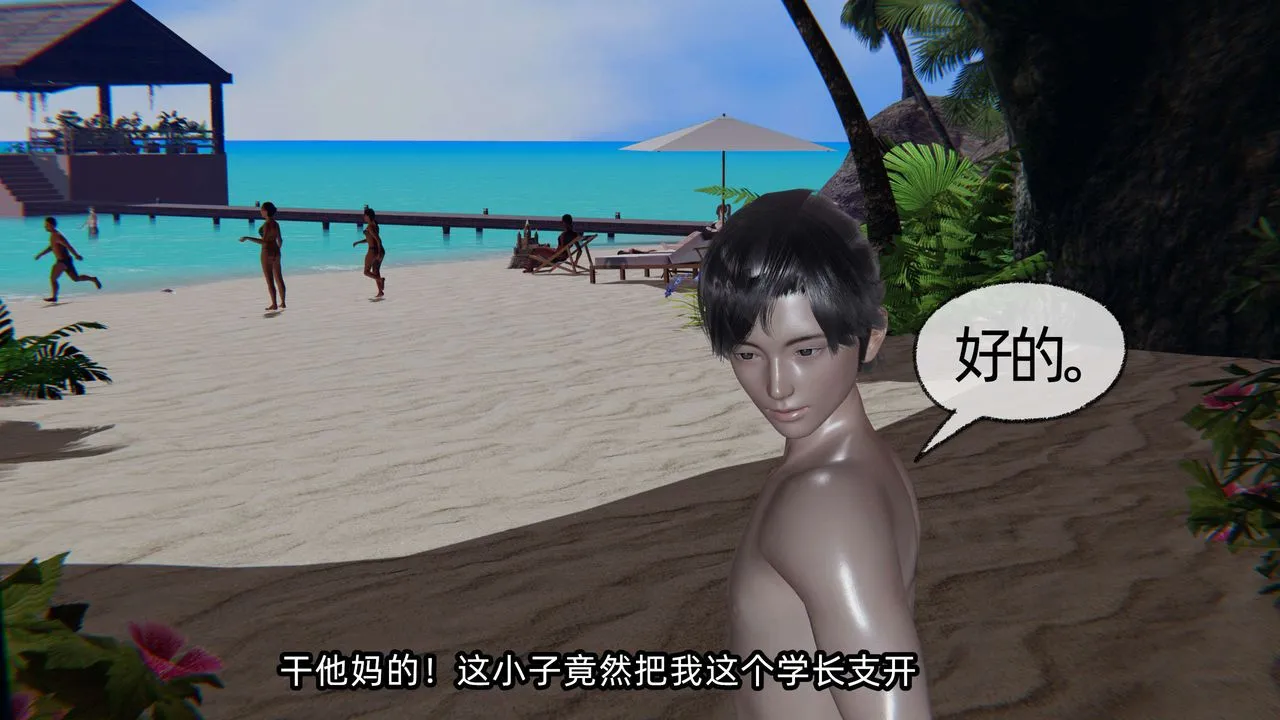 [3D]凌辱女友-第05话 - 图片 149