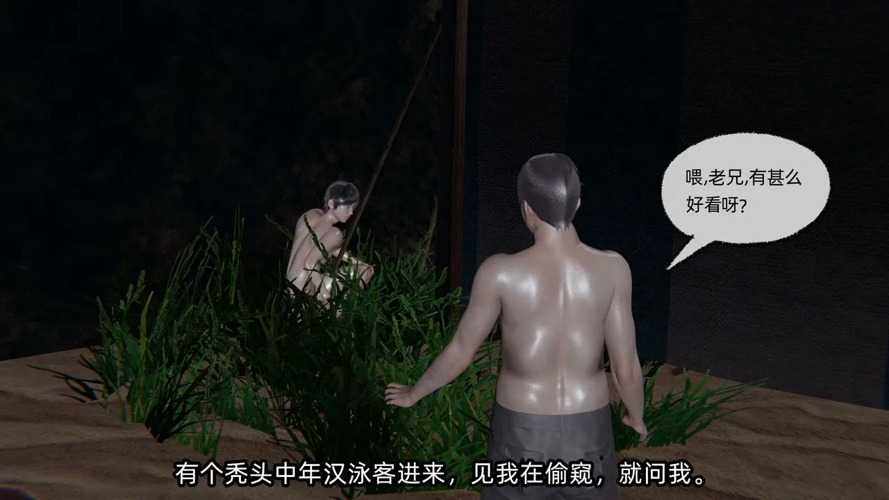 [3D]凌辱女友-第05话 - 图片 158
