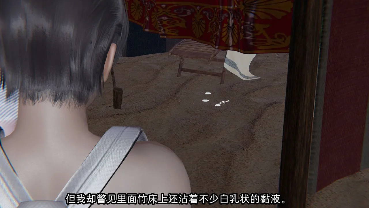 [3D]凌辱女友-第05话 - 图片 215