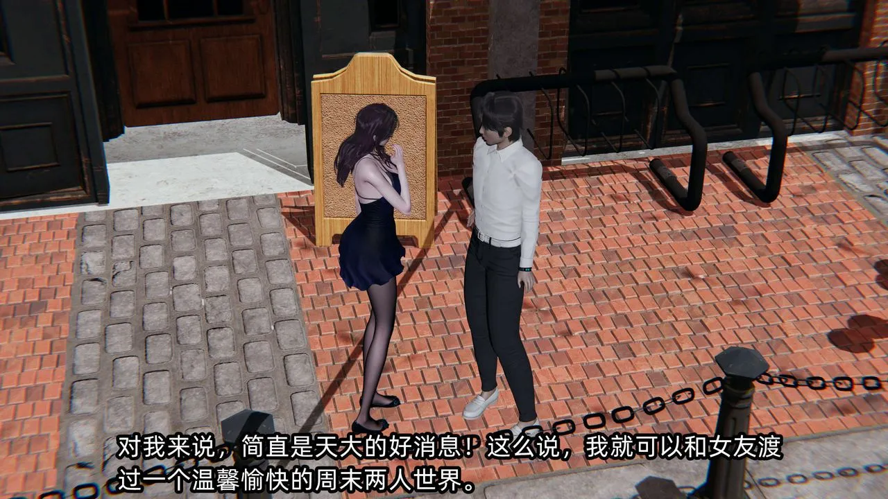 [3D]凌辱女友-第06话 - 图片 6