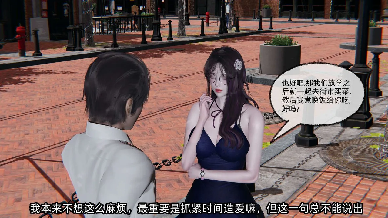 [3D]凌辱女友-第06话 - 图片 9