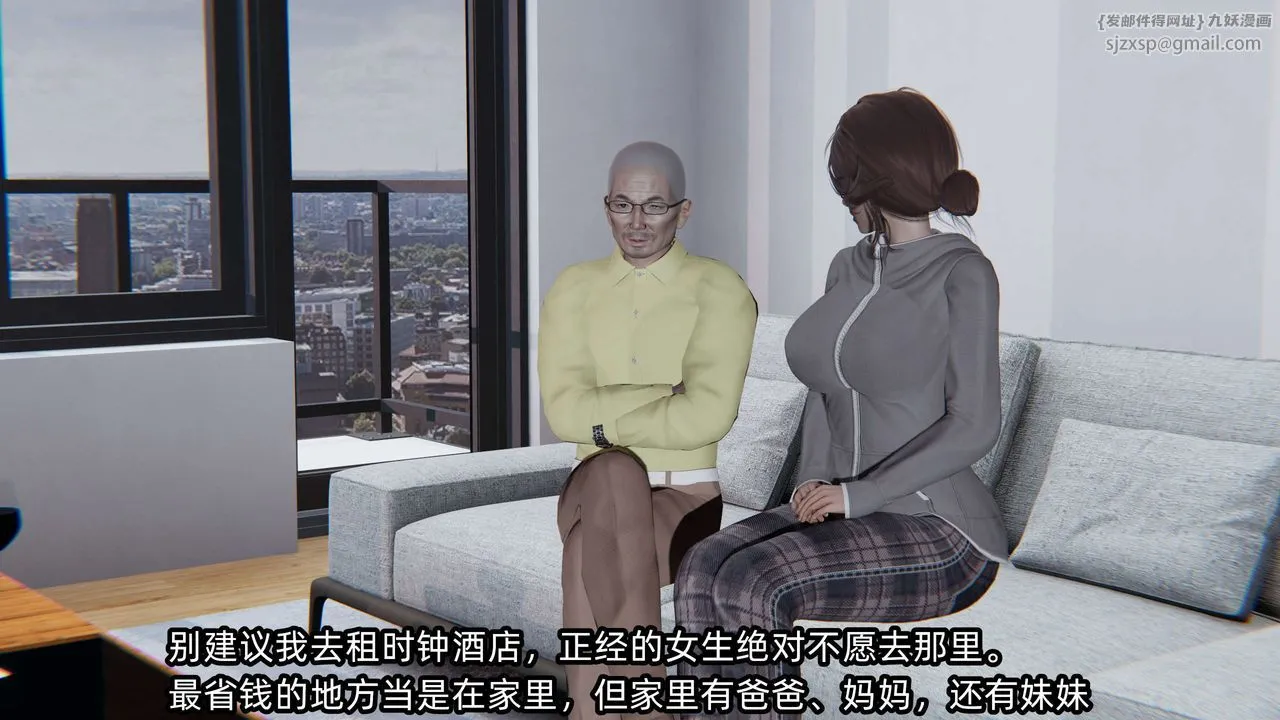 [3D]凌辱女友-第06话 - 图片 3