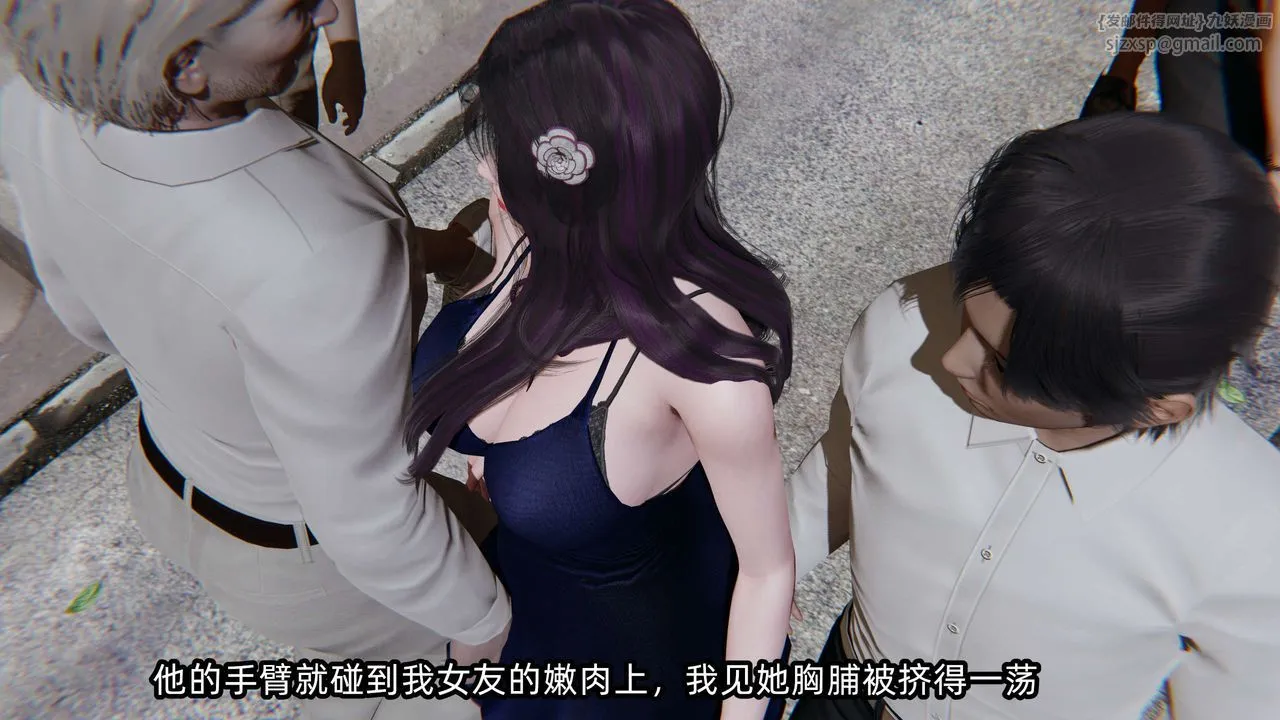 [3D]凌辱女友-第06话 - 图片 20