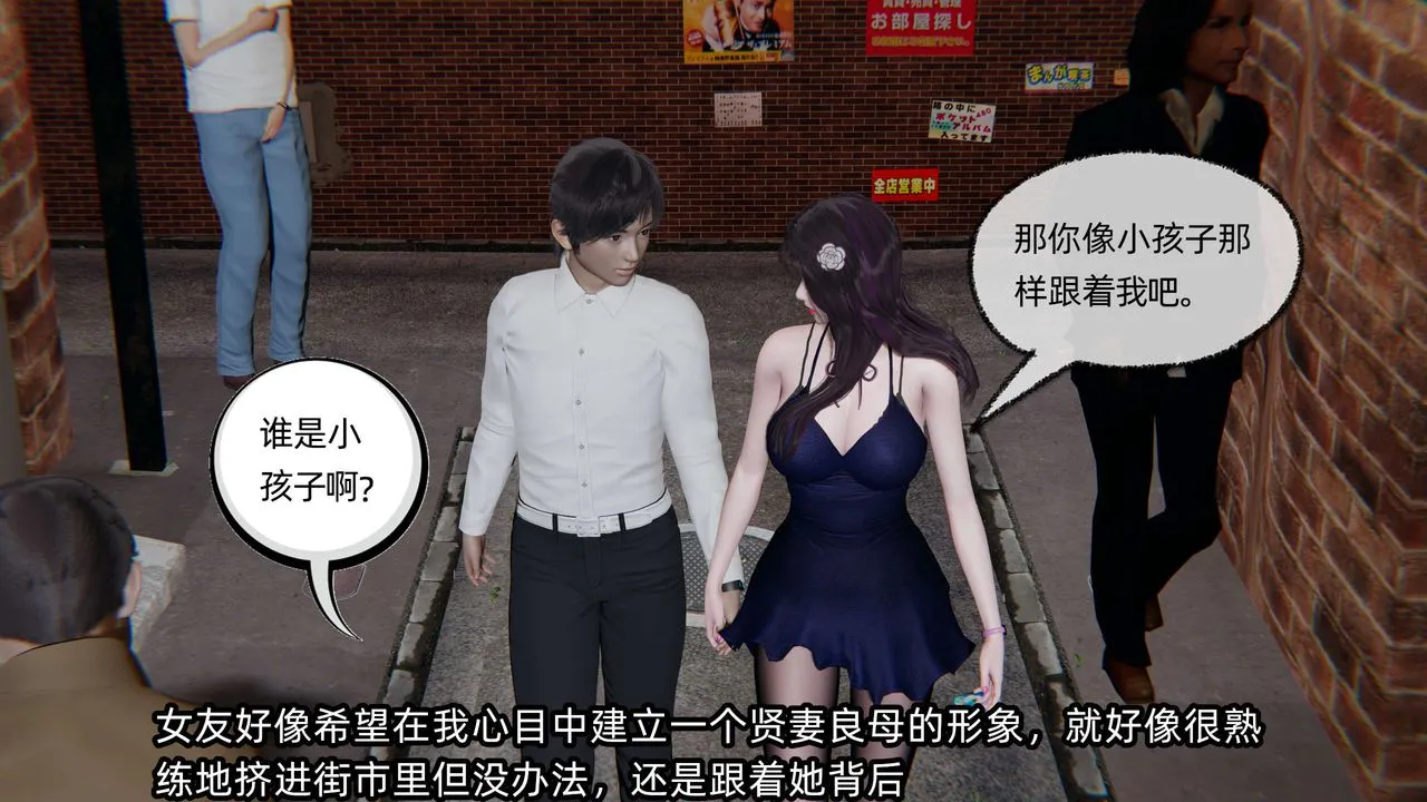 [3D]凌辱女友-第06话 - 图片 13