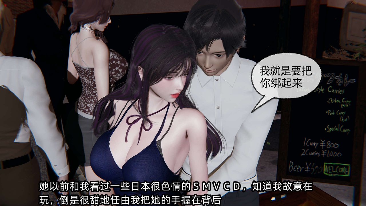 [3D]凌辱女友第06话