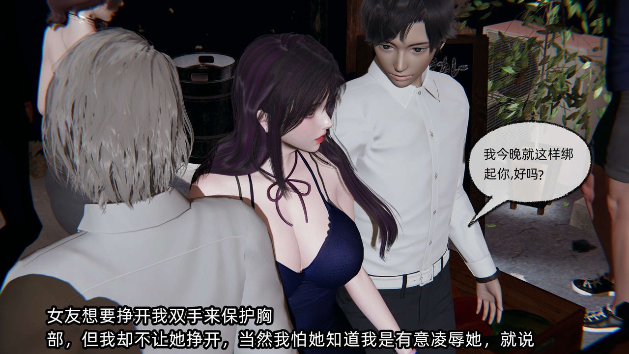 [3D]凌辱女友第06话