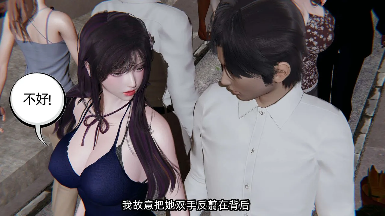 [3D]凌辱女友-第06话 - 图片 23