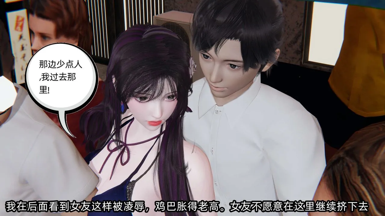 [3D]凌辱女友-第06话 - 图片 32