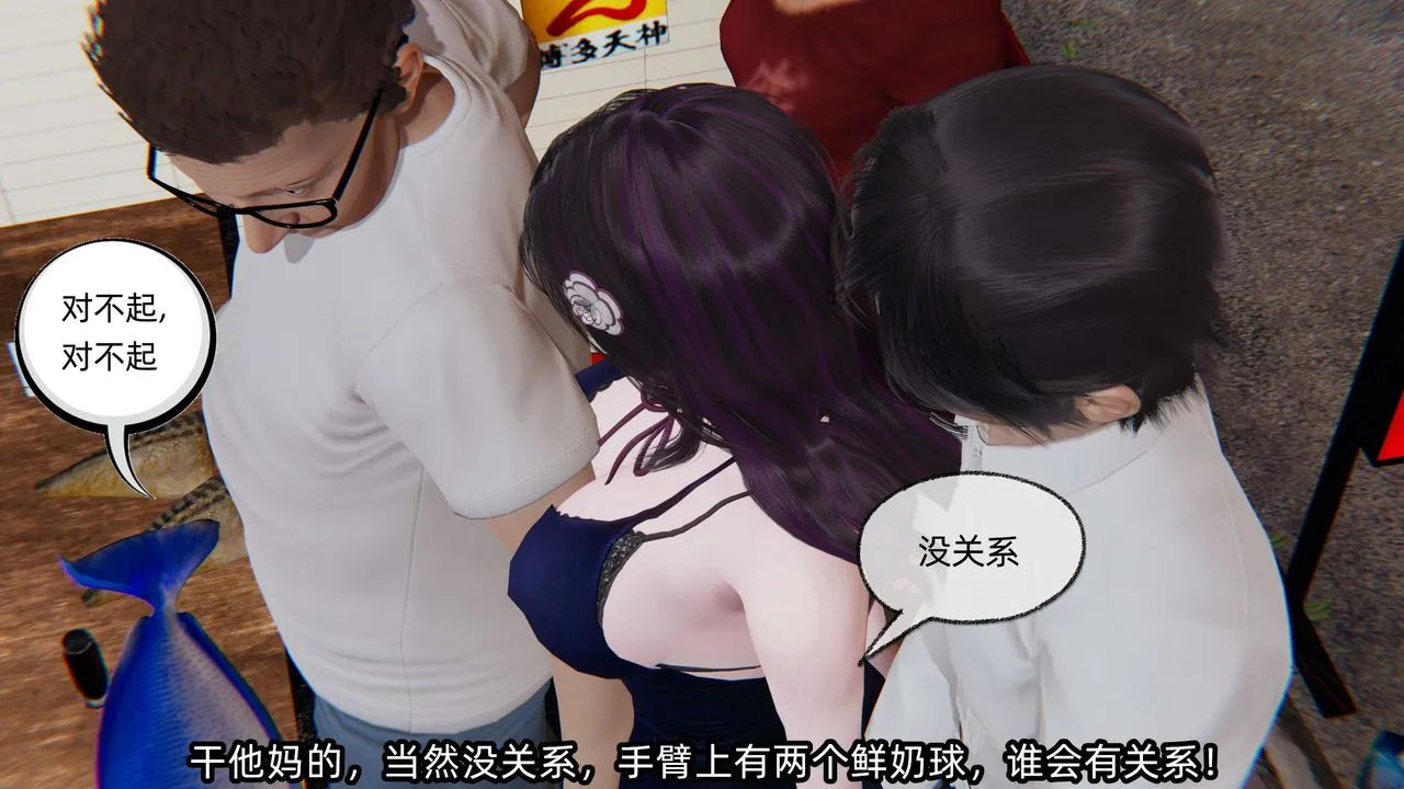 [3D]凌辱女友-第06话 - 图片 31