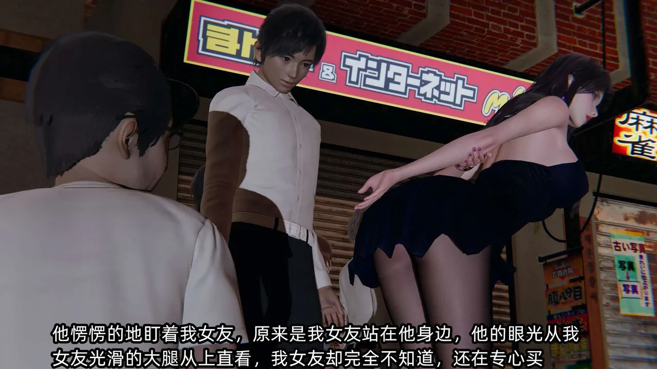 [3D]凌辱女友-第06话 - 图片 39