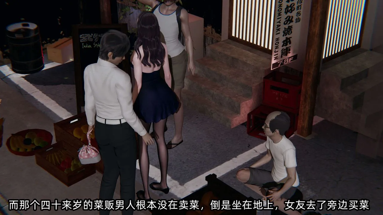 [3D]凌辱女友-第06话 - 图片 38