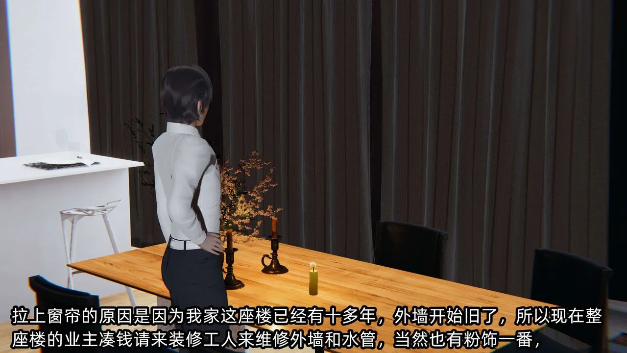[3D]凌辱女友-第06话 - 图片 47