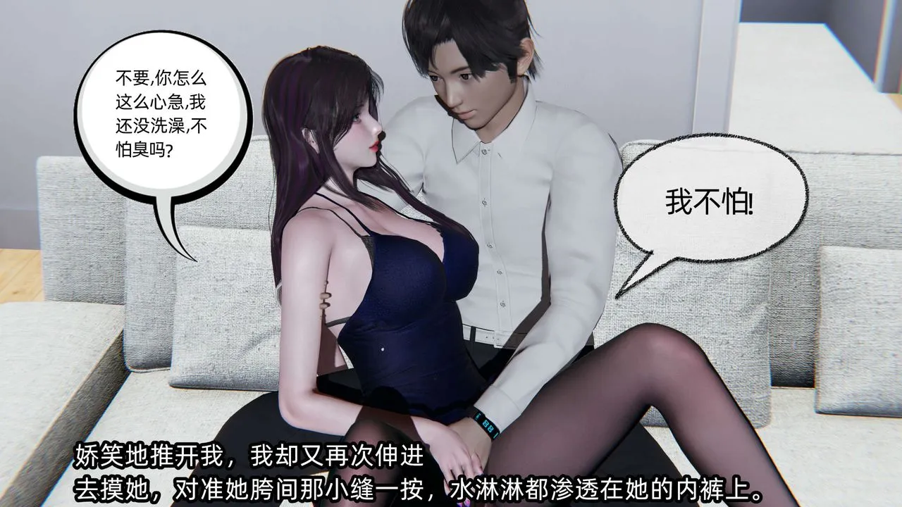 [3D]凌辱女友-第06话 - 图片 56
