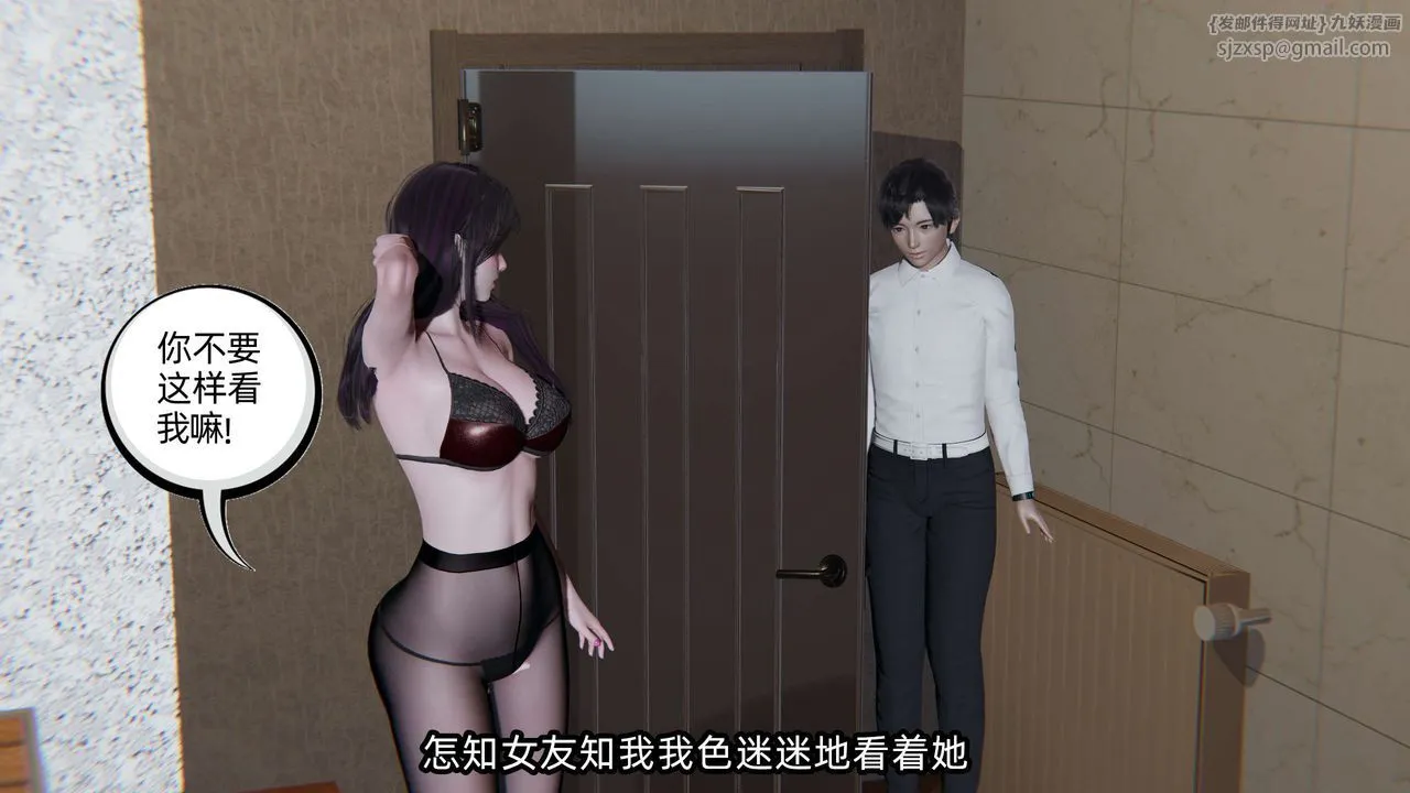 [3D]凌辱女友-第06话 - 图片 60