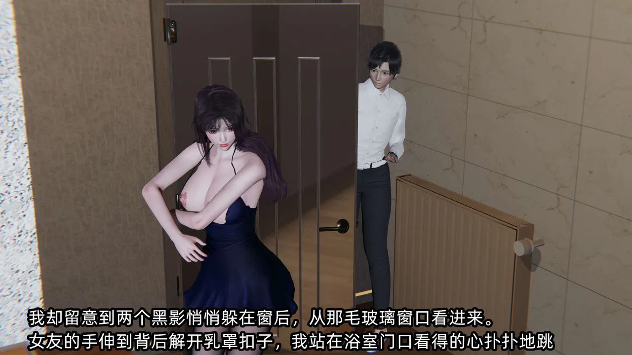 [3D]凌辱女友-第06话 - 图片 59