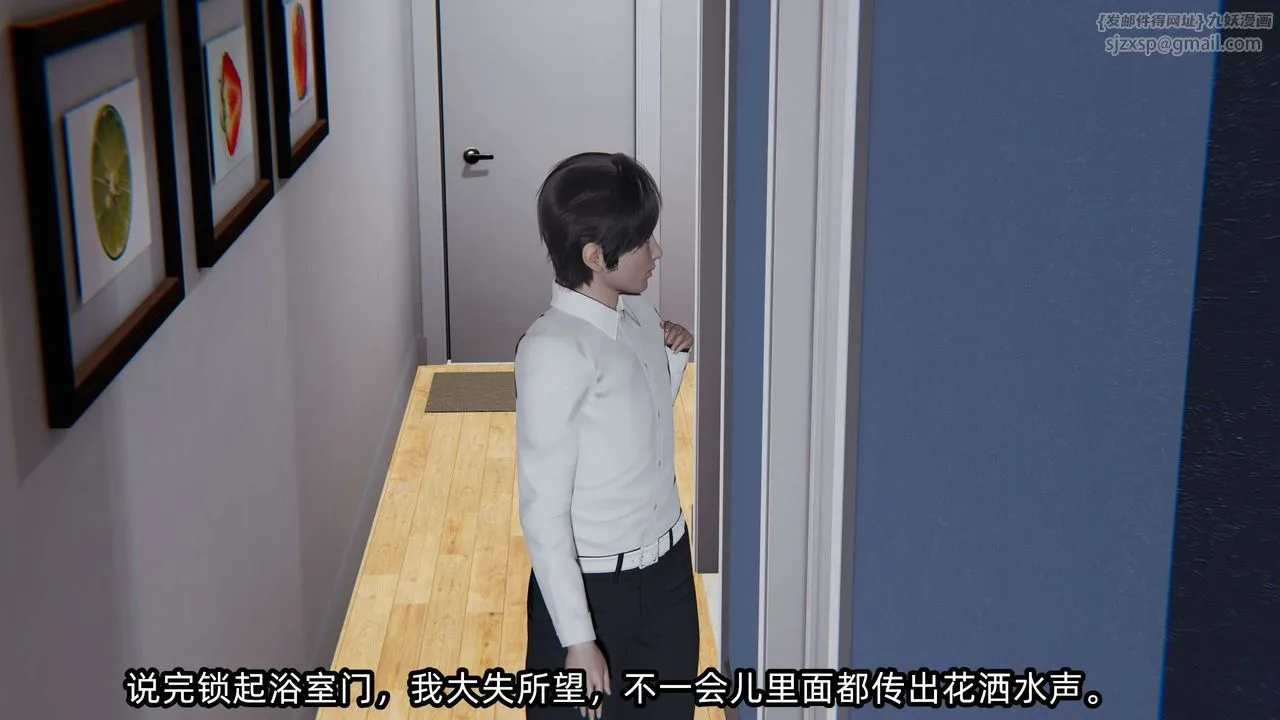 [3D]凌辱女友-第06话 - 图片 61