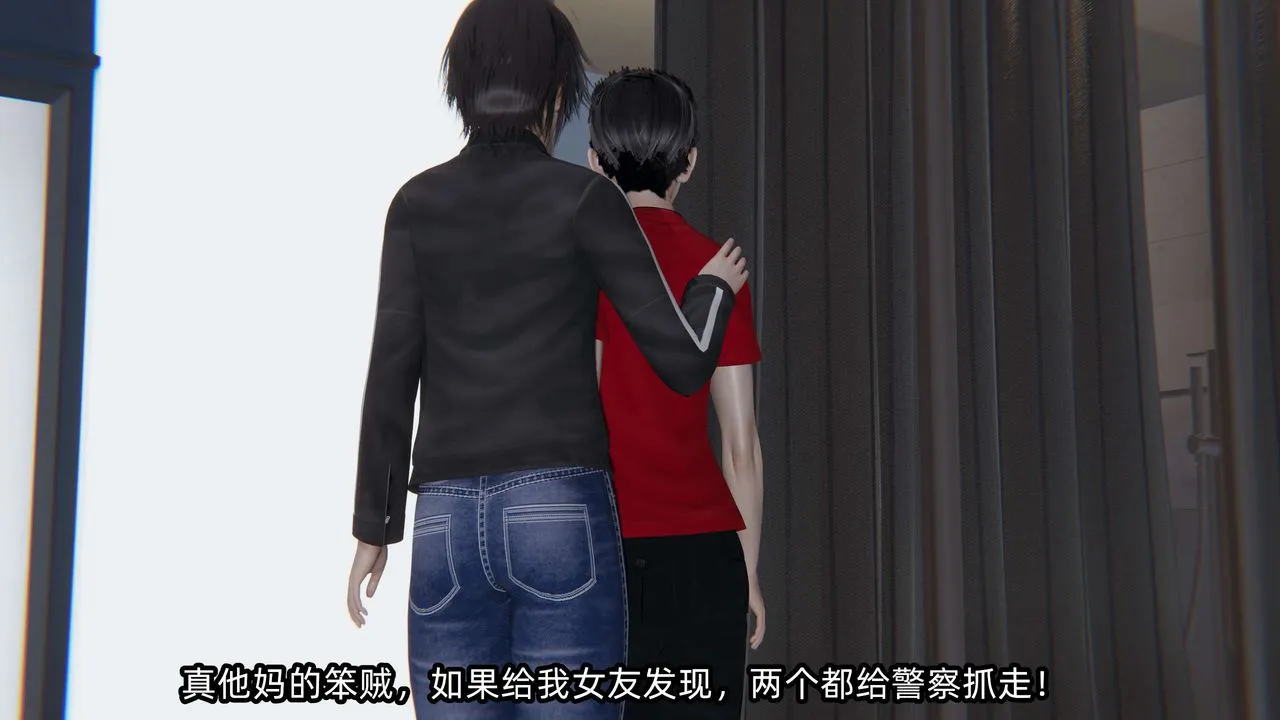 [3D]凌辱女友-第06话 - 图片 63