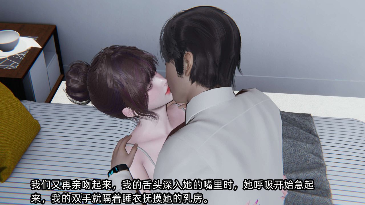 [3D]凌辱女友第06话