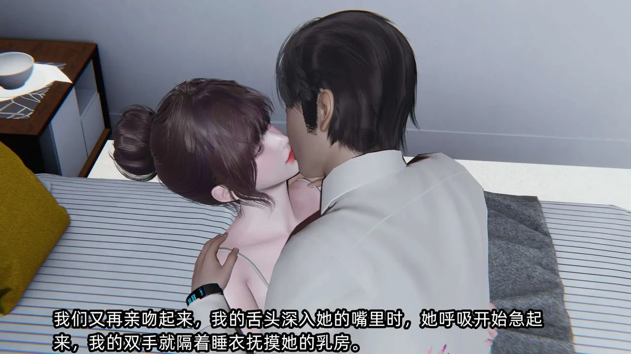[3D]凌辱女友第06話