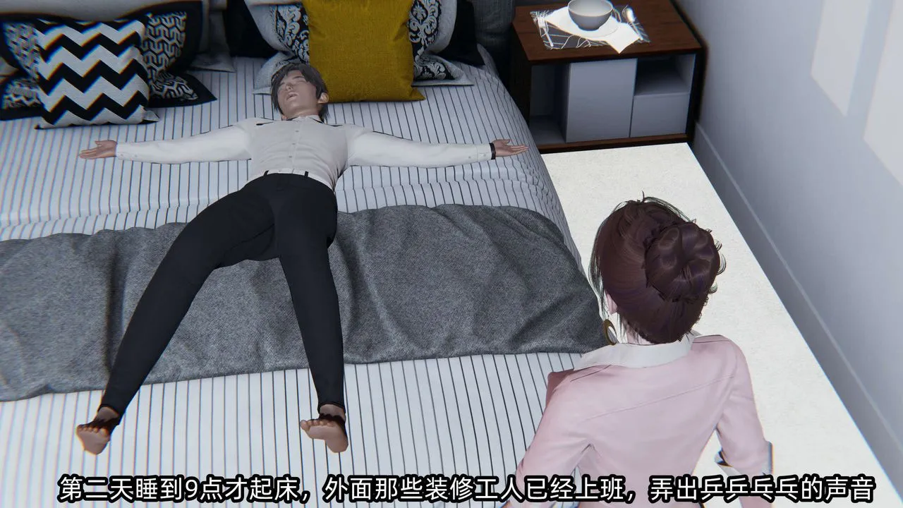 [3D]凌辱女友-第06话 - 图片 106