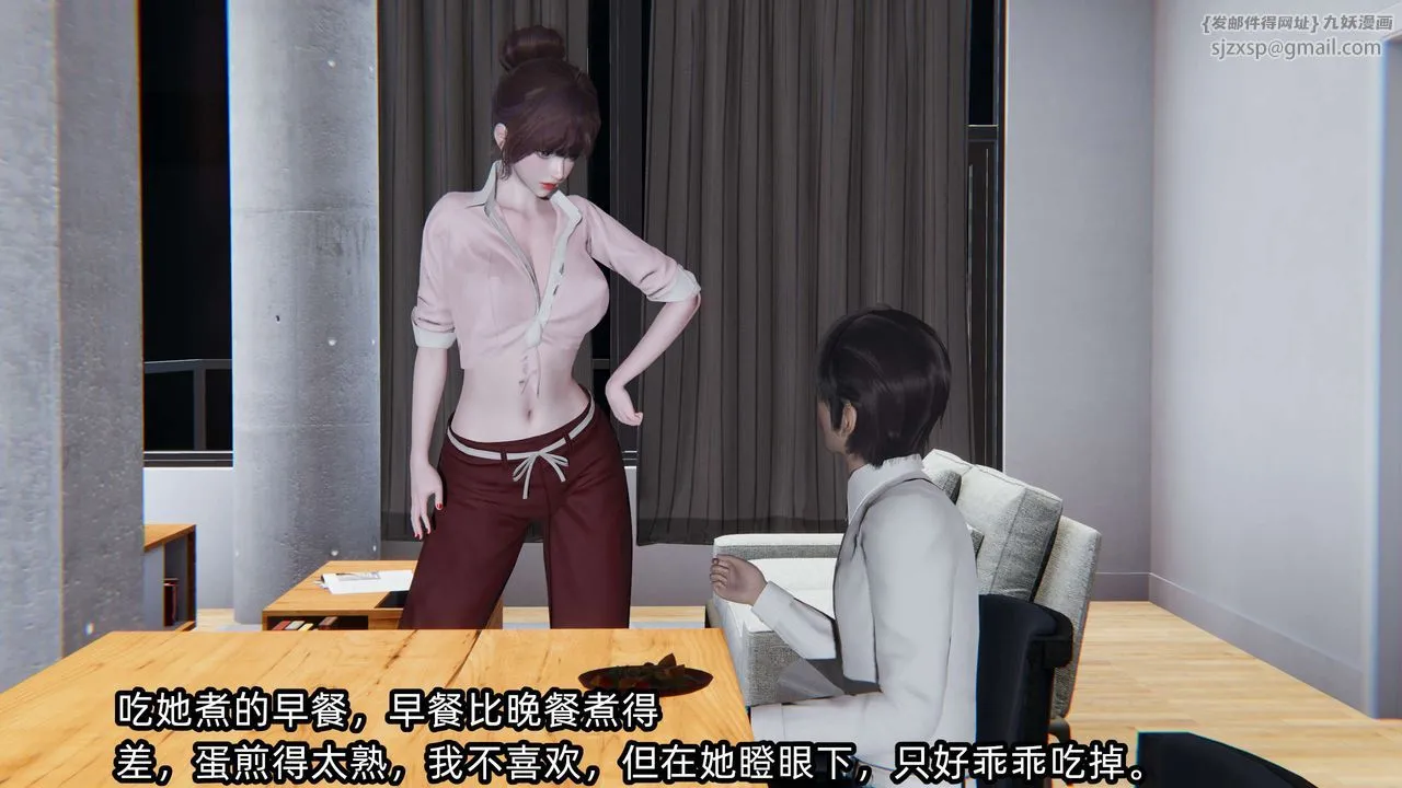 [3D]凌辱女友-第06话 - 图片 110