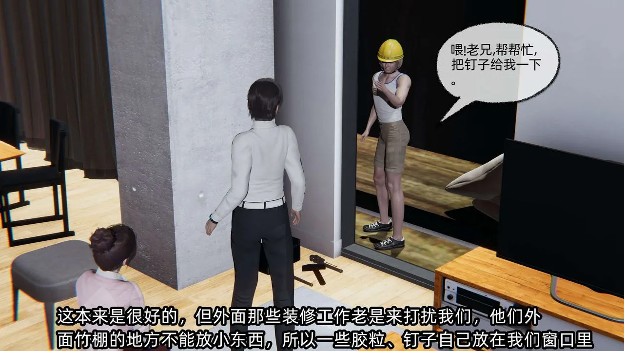 [3D]凌辱女友-第06话 - 图片 112