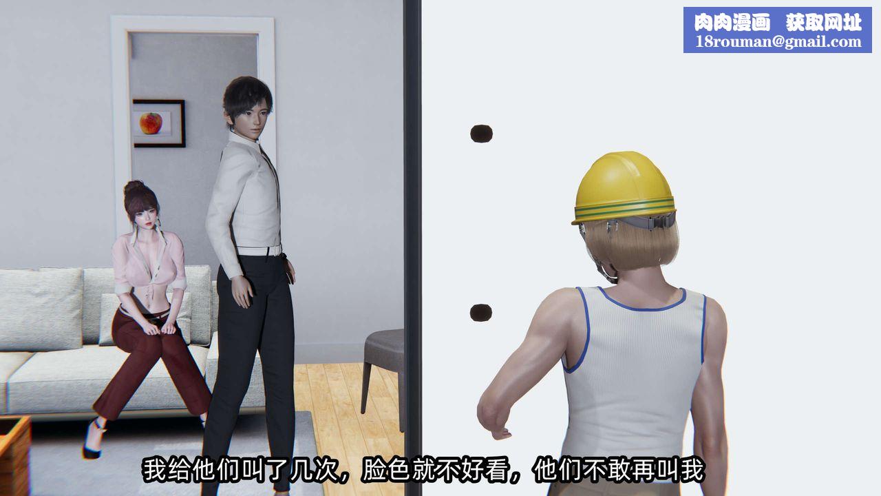 [3D]凌辱女友第06话