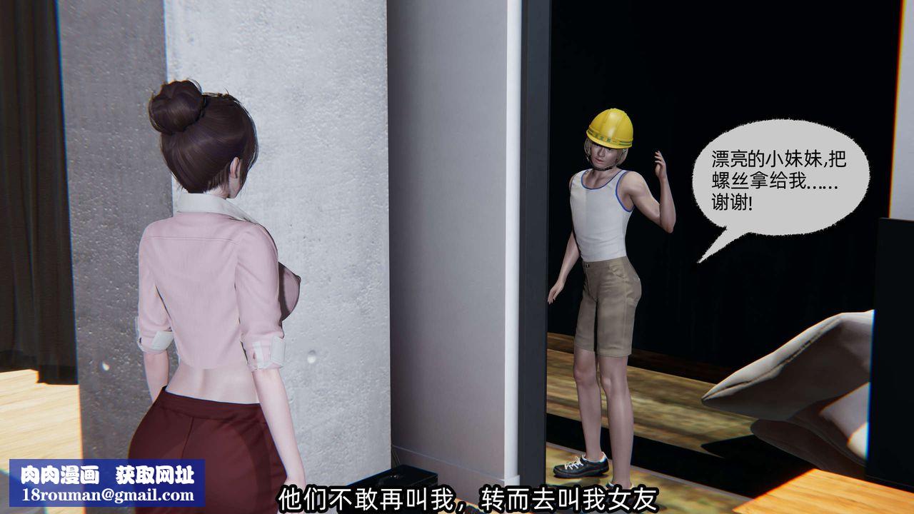 [3D]凌辱女友第06话