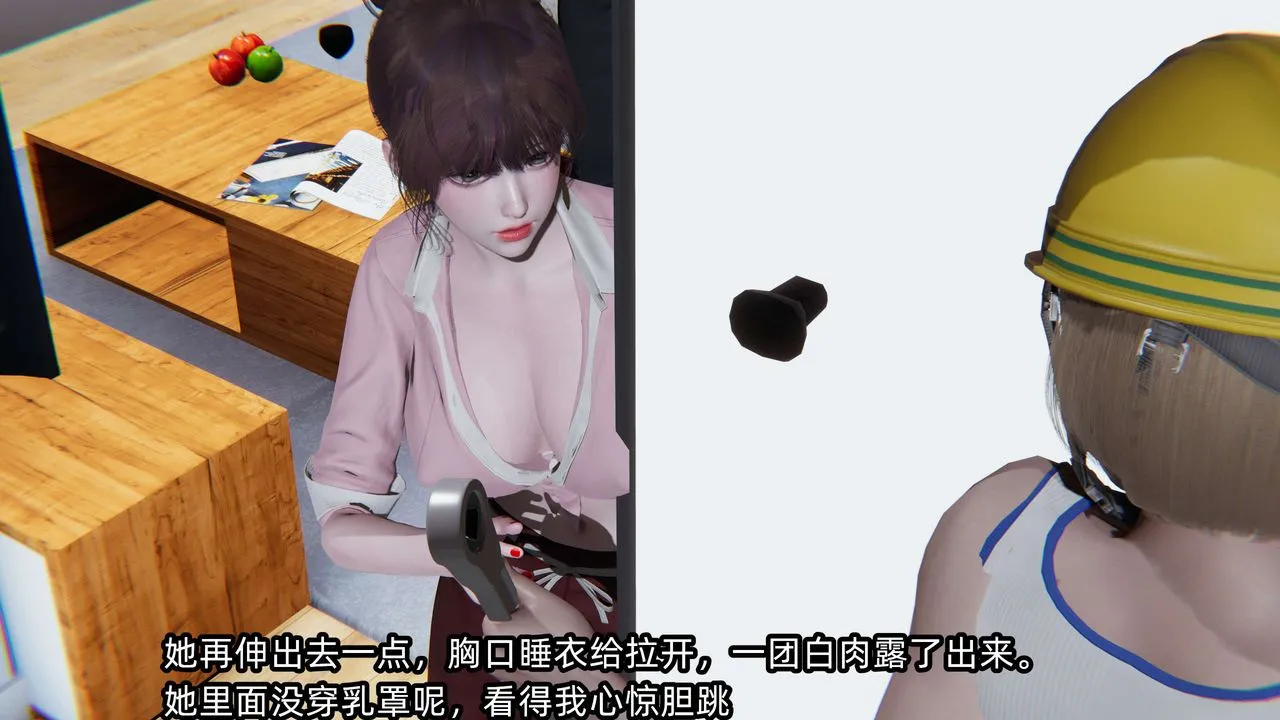 [3D]凌辱女友-第06话 - 图片 119