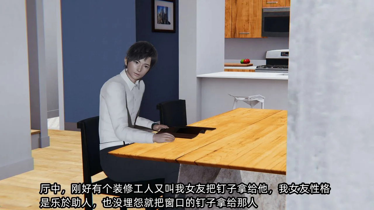 [3D]凌辱女友-第06话 - 图片 116