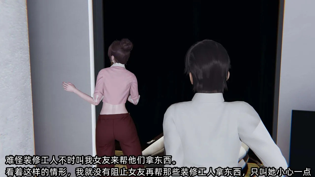 [3D]凌辱女友-第06话 - 图片 120