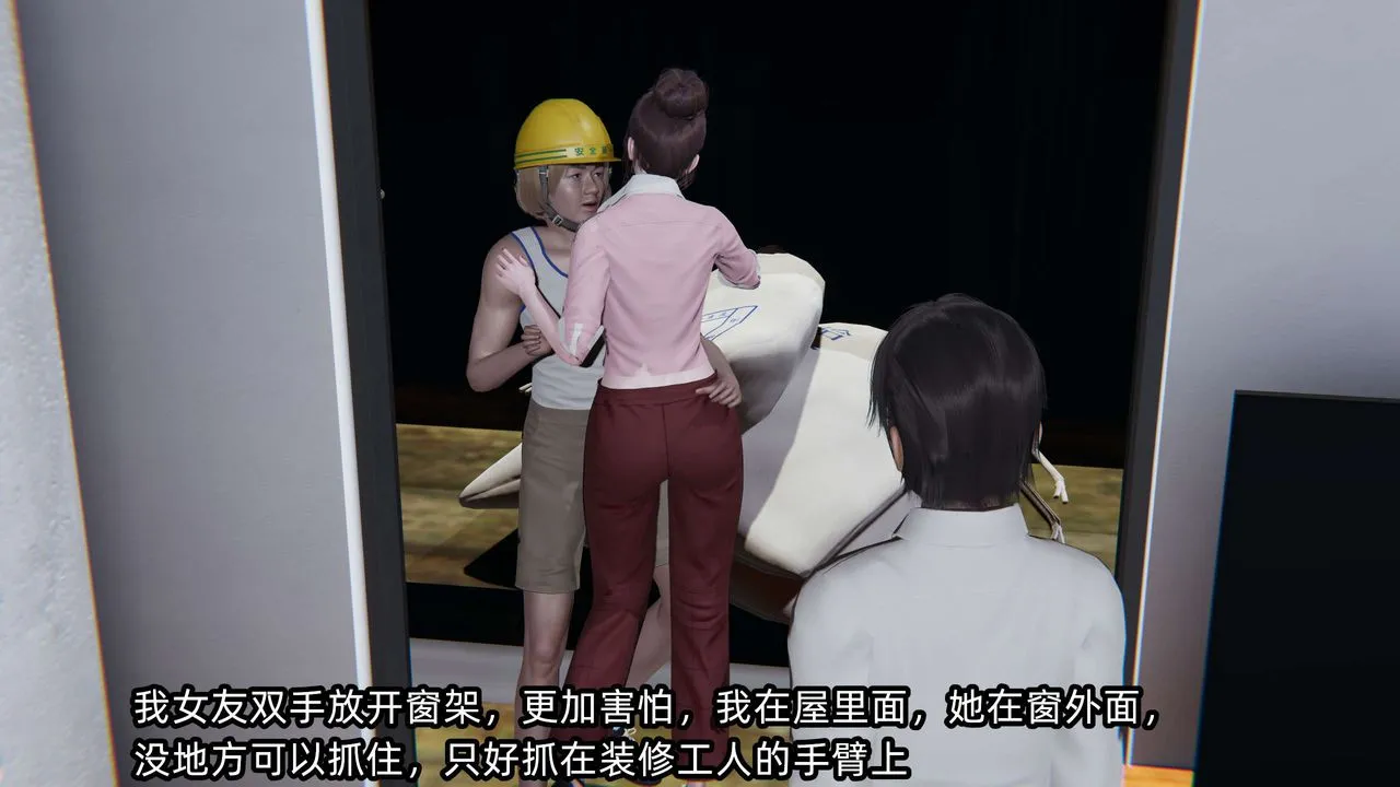 [3D]凌辱女友-第06话 - 图片 131