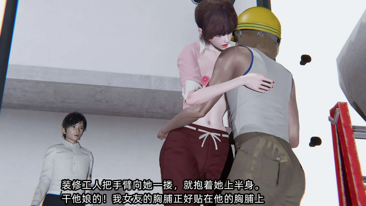 [3D]凌辱女友-第06话 - 图片 132