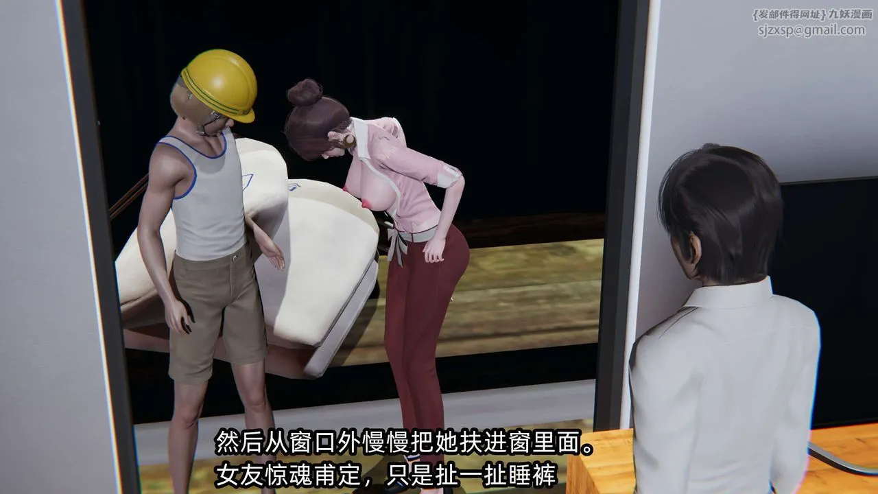 [3D]凌辱女友-第06话 - 图片 134