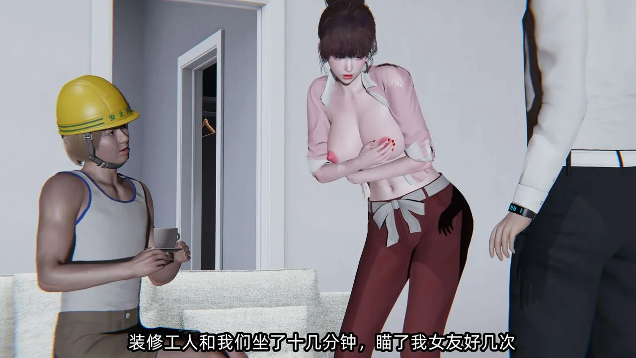 [3D]凌辱女友-第06话 - 图片 140
