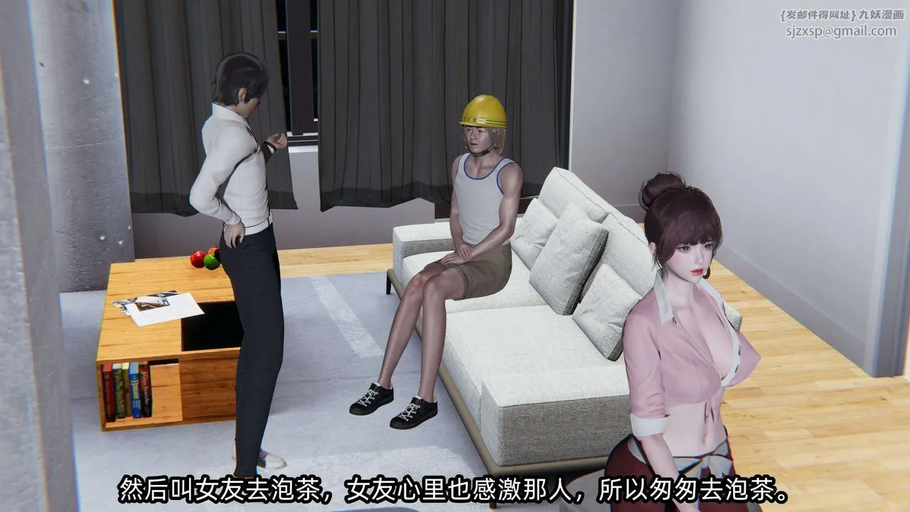 [3D]凌辱女友第06話