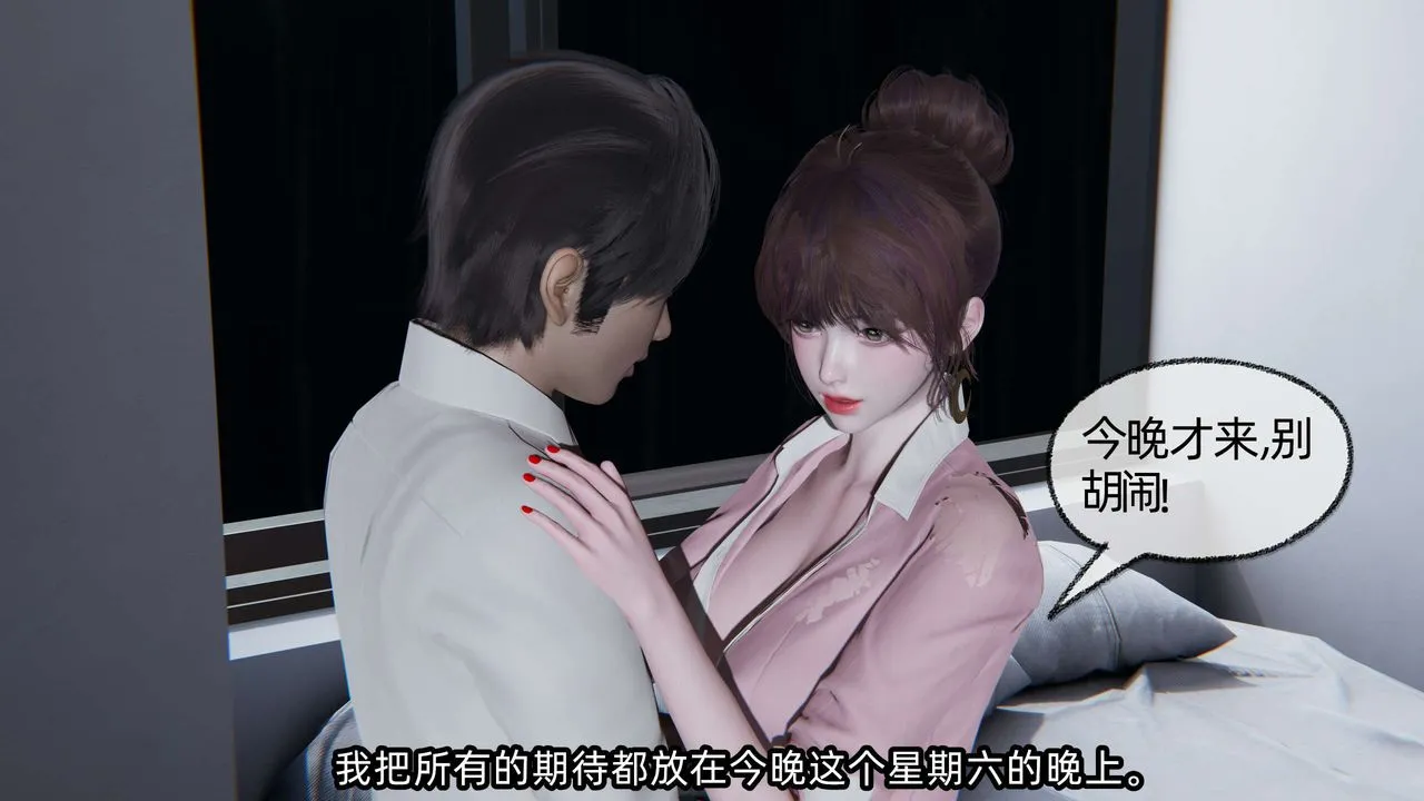 [3D]凌辱女友-第06话 - 图片 143