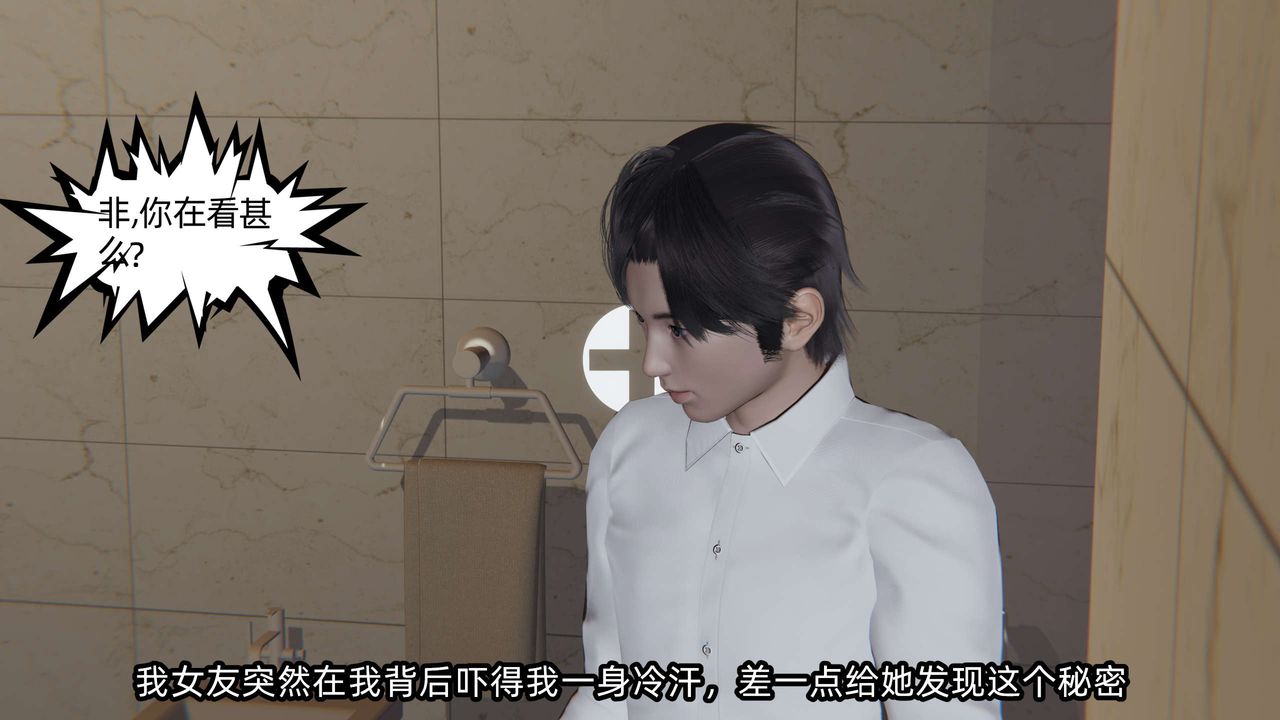 [3D]凌辱女友第06话